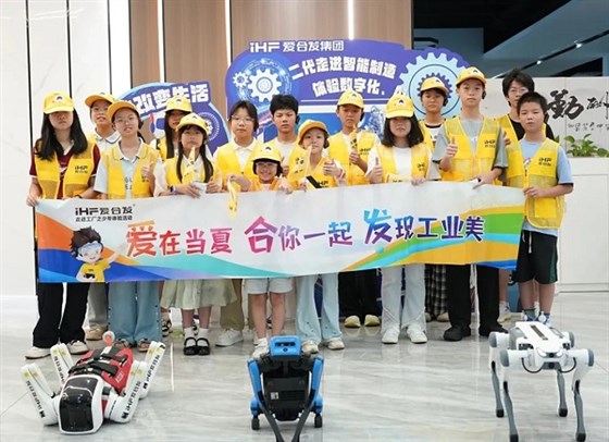 愛在當夏，合你一起，發(fā)現(xiàn)工業(yè)美