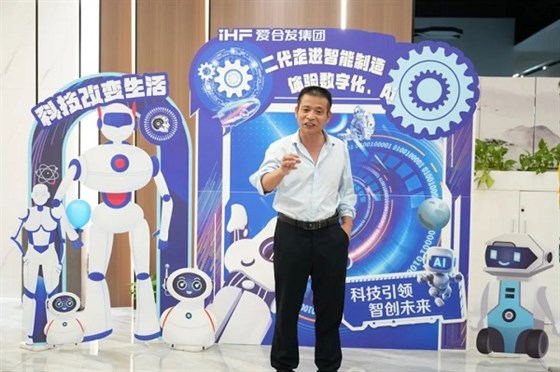 愛合發(fā)集團總經(jīng)理曹小林先生出席本次活動